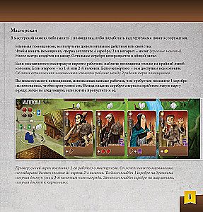 Настольная игра - Архитекторы западного королевства